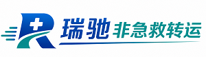 都匀市瑞驰非急救转运｜病人出院长途护送服务